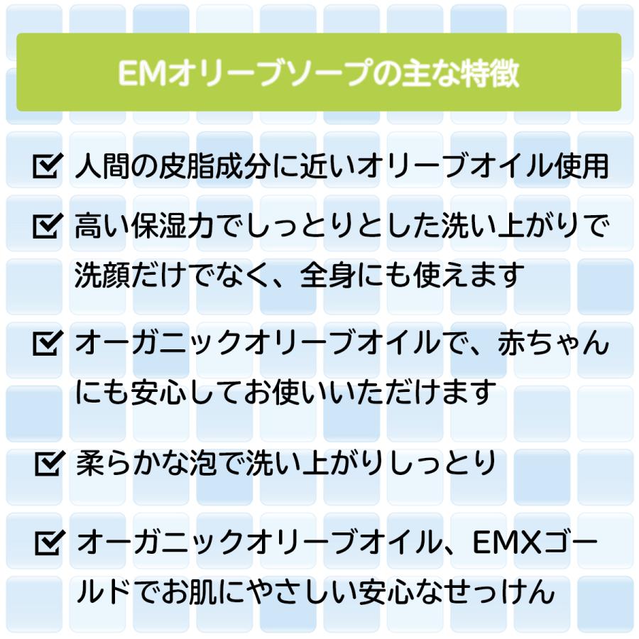 ほがらか石けん　60g　リニューアル（旧名称：シャボン玉石けんEMオリーブソープ ） | シャボン玉石けん | 02