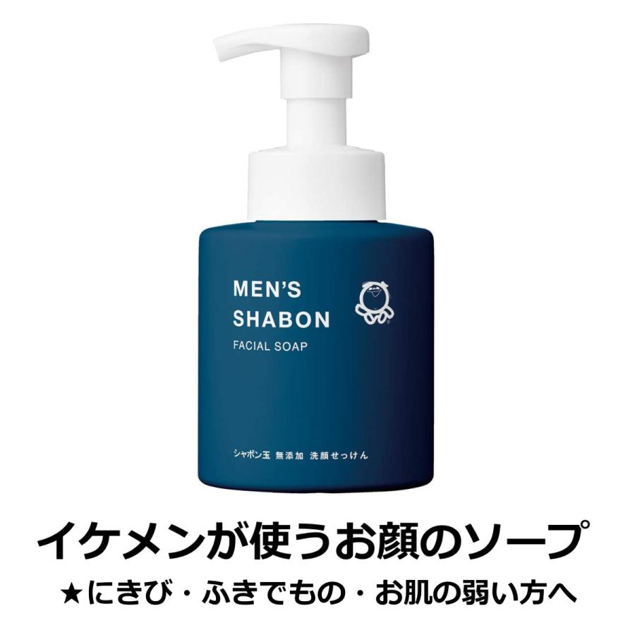シャボン玉石けん メンズシャボン フェイシャルソープ ボトル300mL | シャボン玉石けん