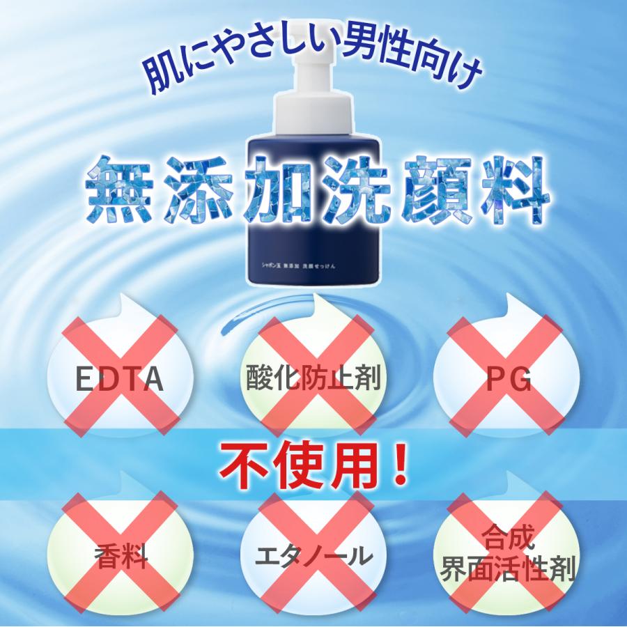 シャボン玉石けん メンズシャボン フェイシャルソープ ボトル300mL|withemx|04