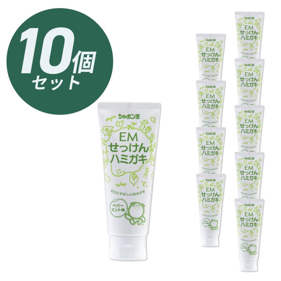 EMせっけんハミガキ 140g ペパーミント味 歯磨き粉 シャボン玉石けん 10個セット | シャボン玉石けん