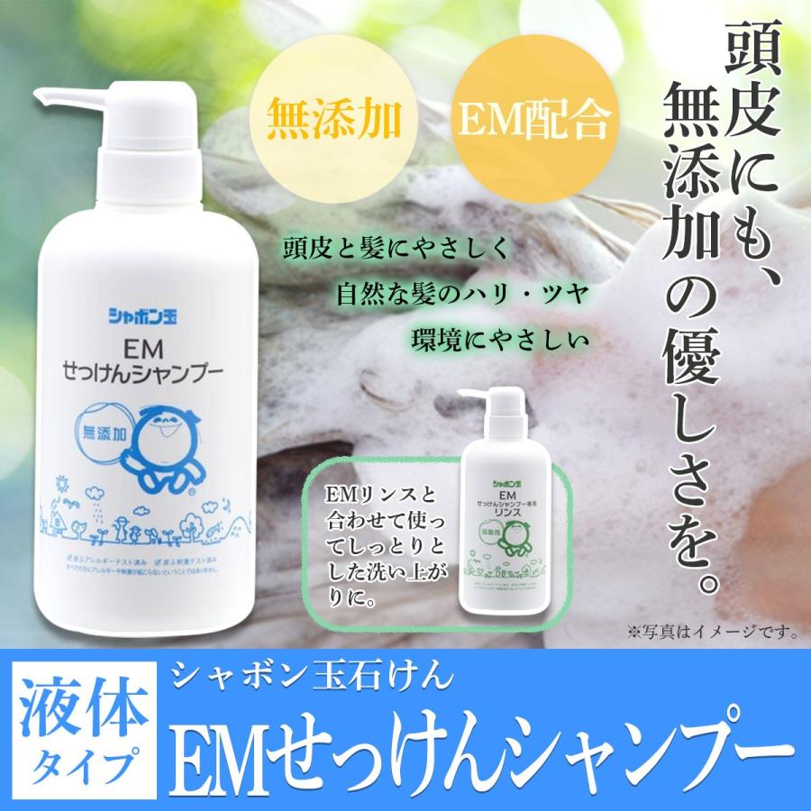 玉 シャンプー シャボン 石けん