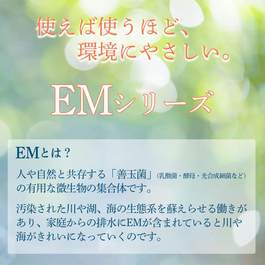 EMボディソープ つめかえ用 420ml シャボン玉石けん | シャボン玉石けん | 03