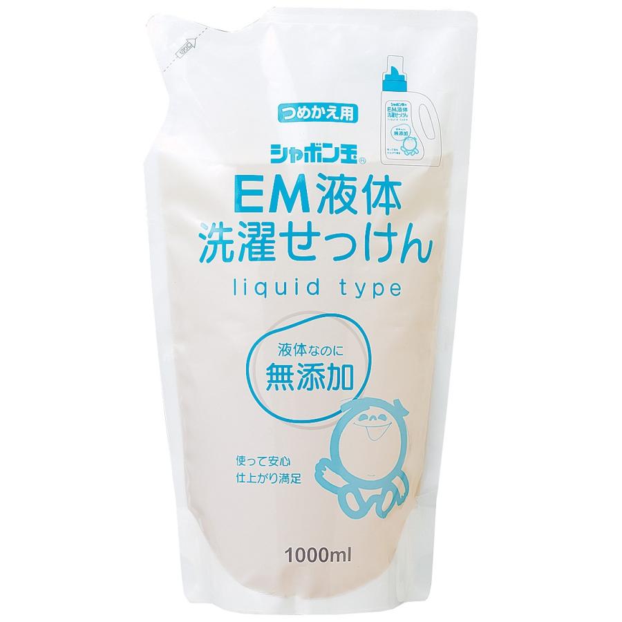 EM液体洗濯せっけん つめかえ用 1000mL 液体タイプ シャボン玉石けん | シャボン玉石けん