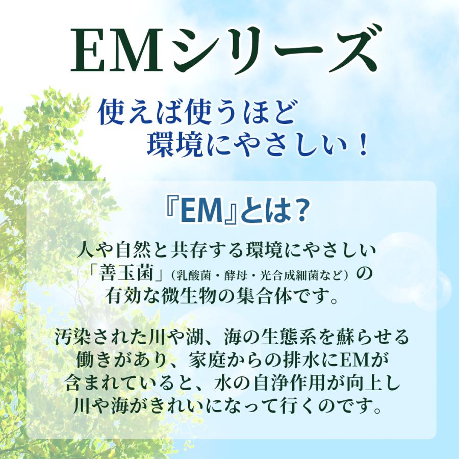 EM液体洗濯 せっけんボトル 本体 1200mL 液体タイプ シャボン玉石けん | シャボン玉石けん | 04