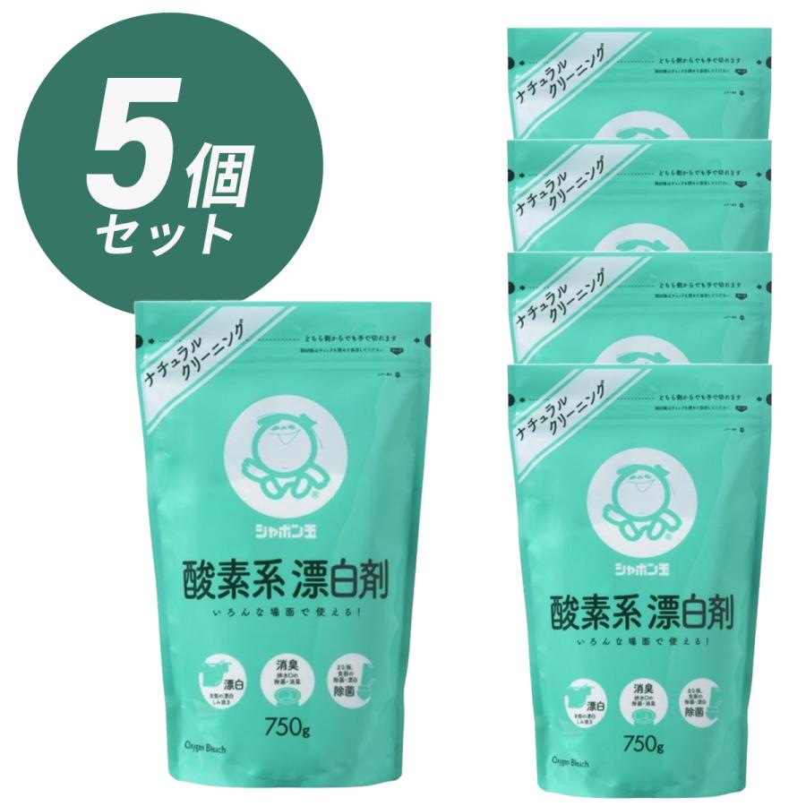 酸素系漂白剤　750g　シャボン玉石けん　5袋セット | シャボン玉石けん