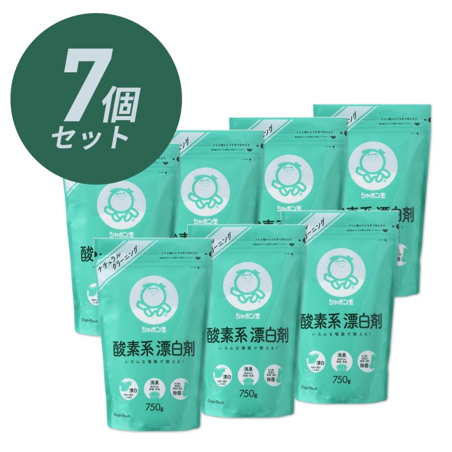 酸素系漂白剤　750g　シャボン玉石けん 7袋セット | シャボン玉石けん
