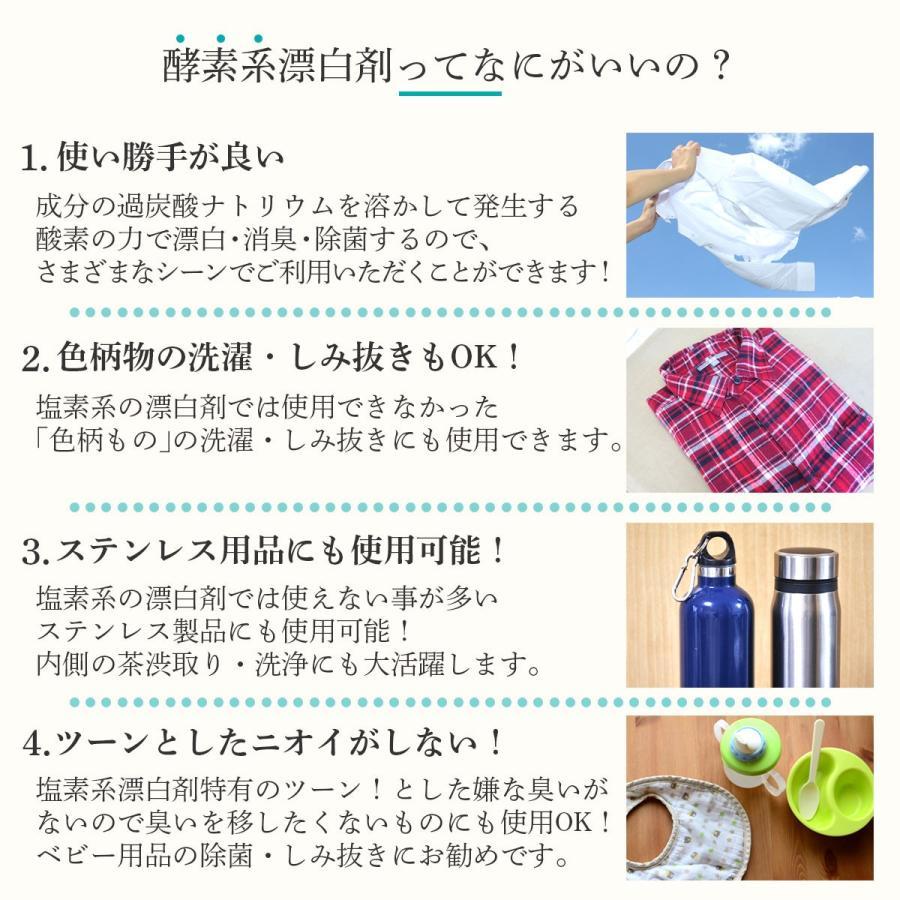 酸素系漂白剤　750g　シャボン玉石けん 7袋セット | シャボン玉石けん | 03