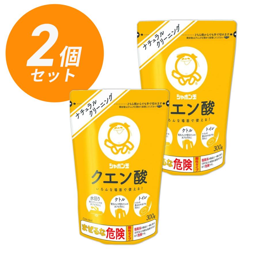 クエン酸 300ｇ シャボン玉せっけん　２個セット | シャボン玉石けん