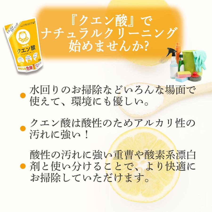 クエン酸 300ｇ シャボン玉せっけん　２個セット | シャボン玉石けん | 02
