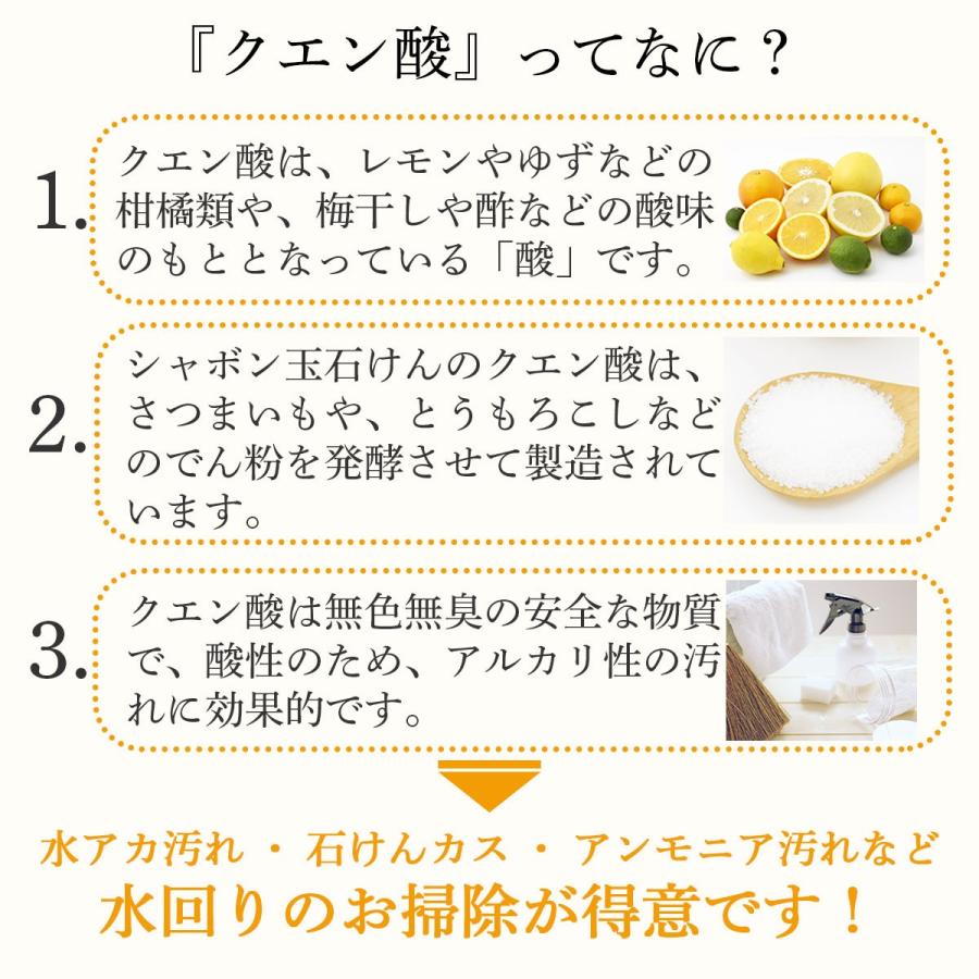 クエン酸 300ｇ シャボン玉せっけん　２個セット | シャボン玉石けん | 03