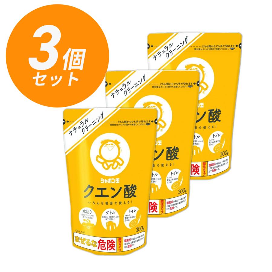 クエン酸 300ｇ シャボン玉せっけん　3個セット | シャボン玉石けん