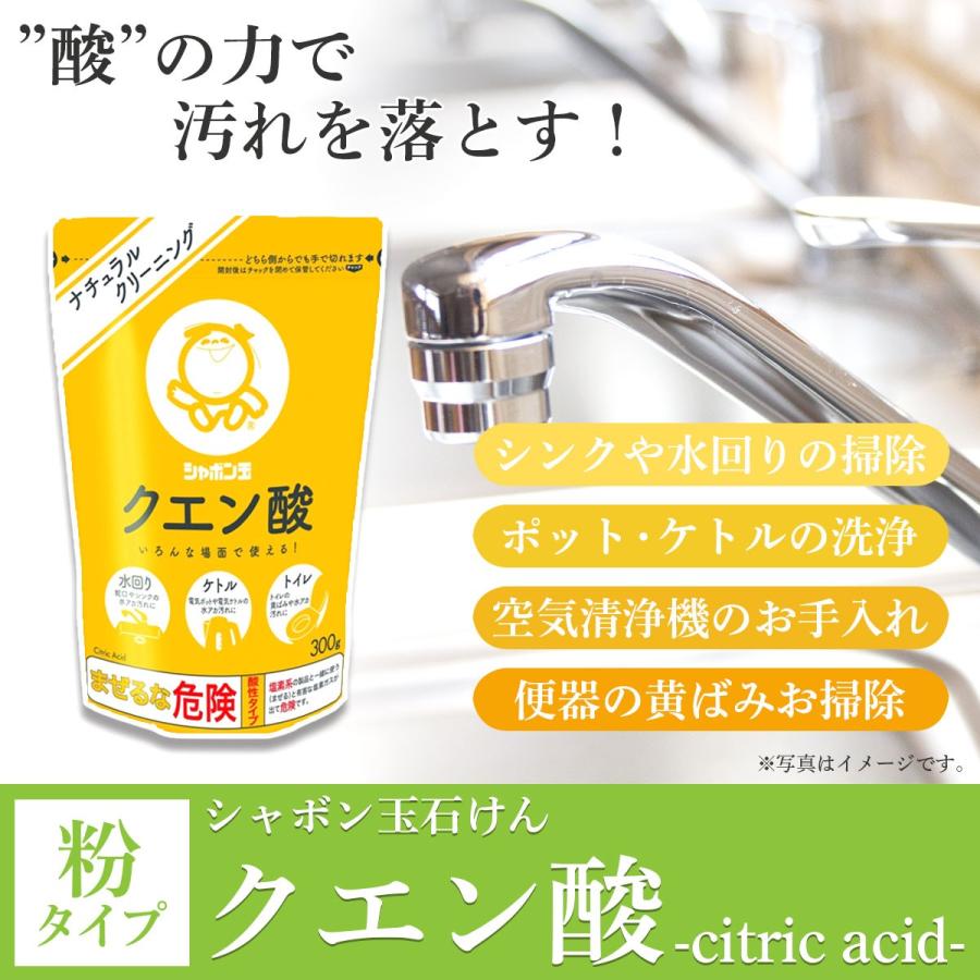 クエン酸 300ｇ シャボン玉せっけん　3個セット | シャボン玉石けん | 01