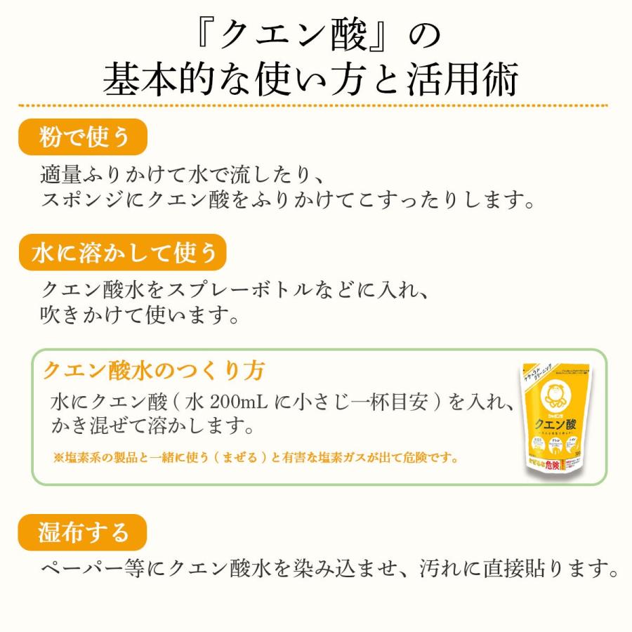 クエン酸 300ｇ シャボン玉せっけん　3個セット | シャボン玉石けん | 04