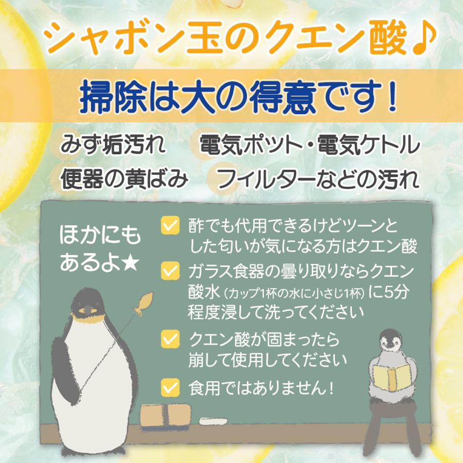 クエン酸 300ｇ シャボン玉せっけん | シャボン玉石けん | 05