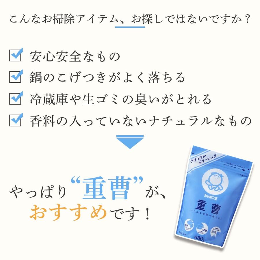 重曹 680g ×20個セット　シャボン玉石けん | シャボン玉石けん | 02