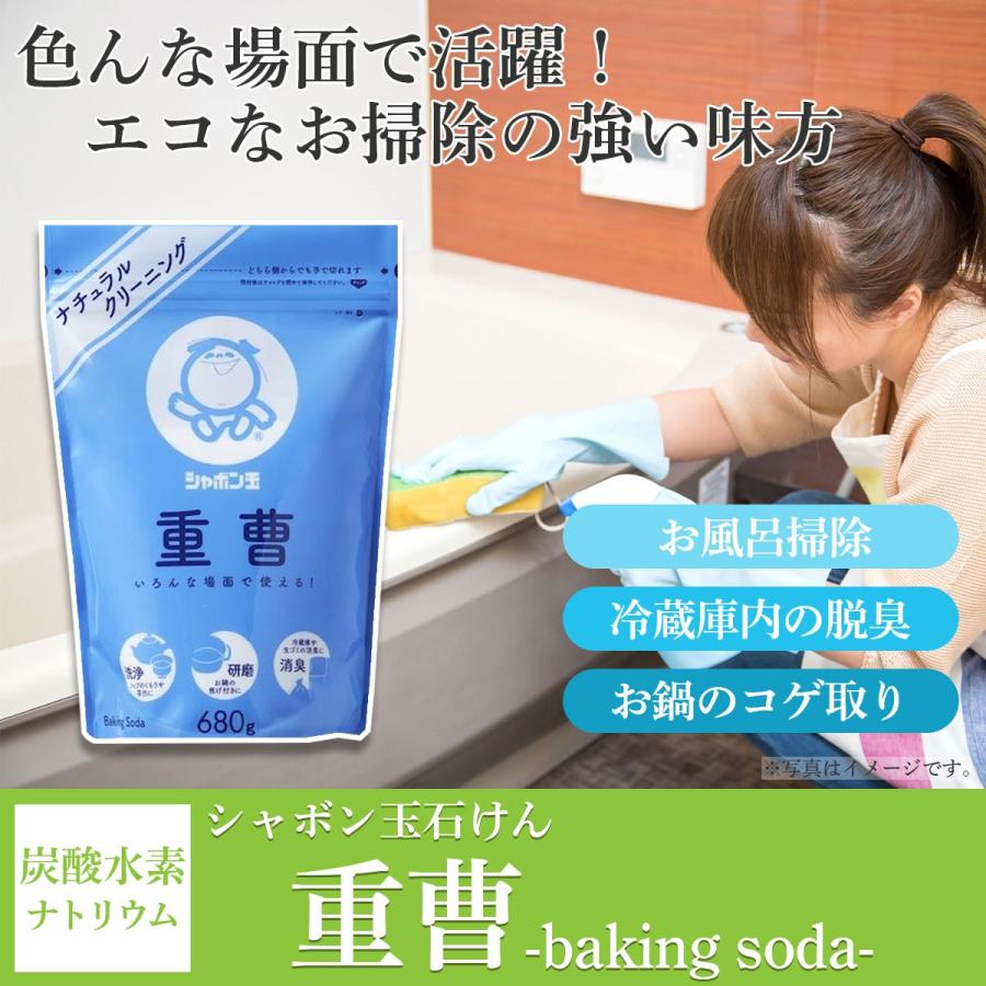 重曹 680g ×5個セット　シャボン玉石けん | シャボン玉石けん | 01