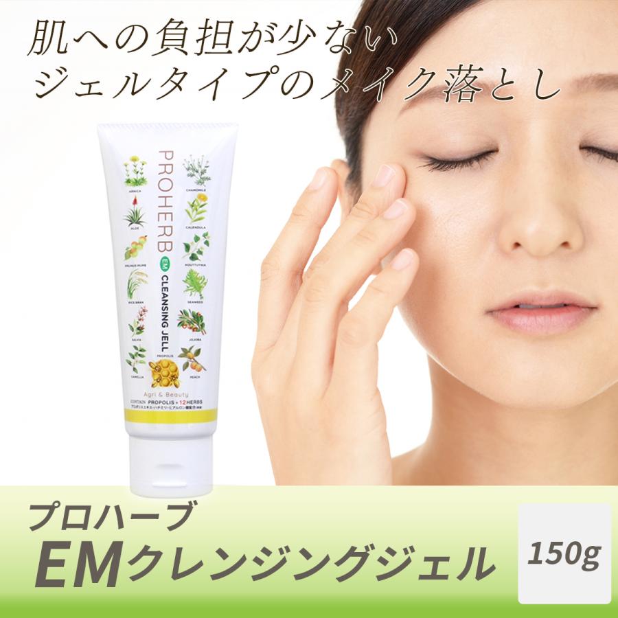 プロハーブEM クレンジングジェル【150g】 | PROHERB | 01