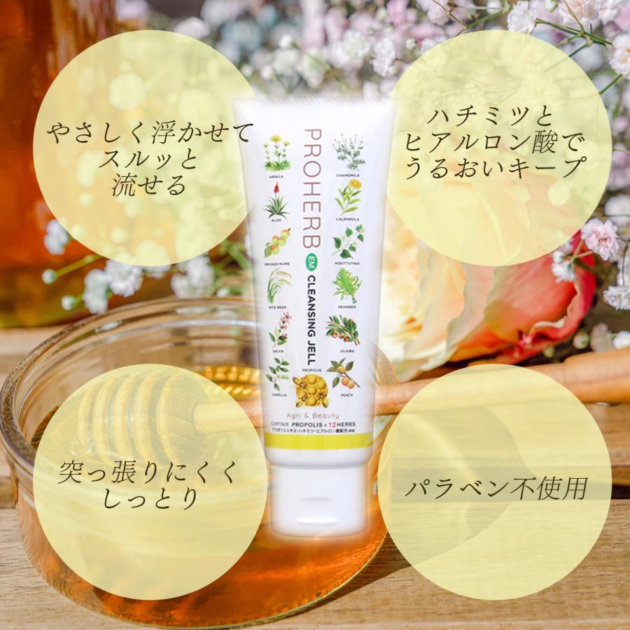 プロハーブEM クレンジングジェル【150g】 | PROHERB | 02