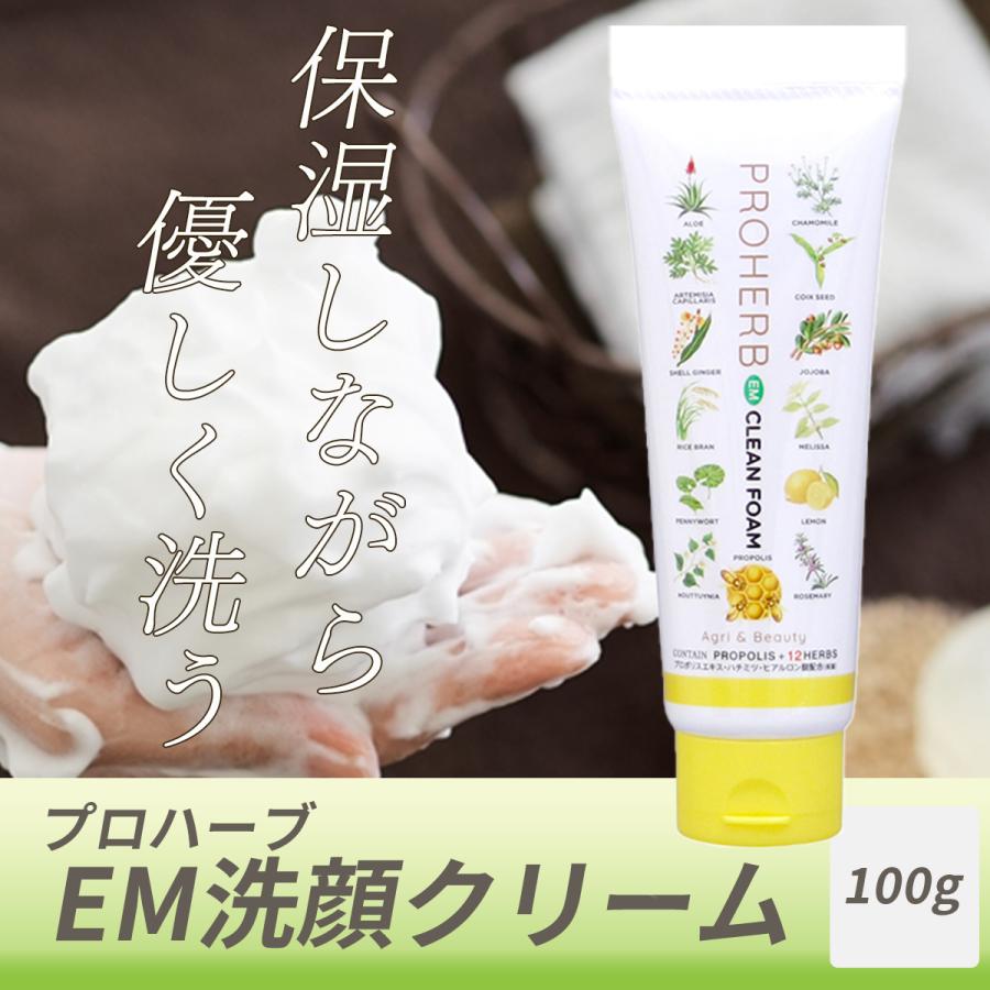 プロハーブEM 洗顔クリーム【100g】 | PROHERB | 01