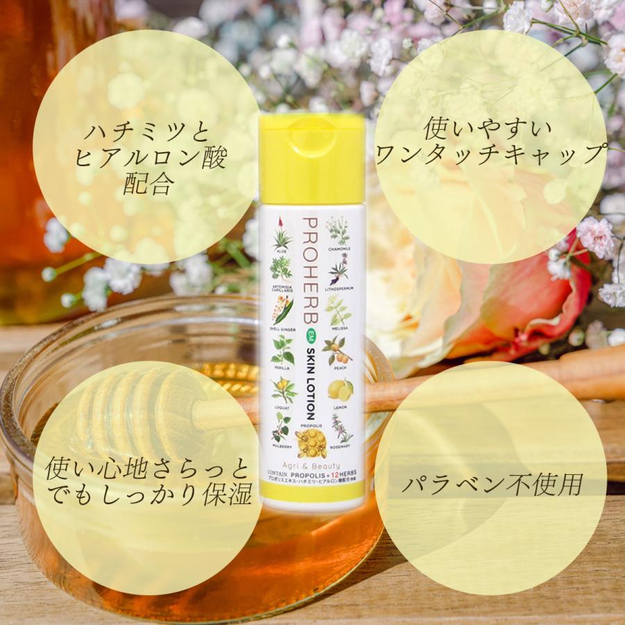 PROHERB プロハーブEM 化粧水【120ml】 : EMXファミリー友の会 - 通販