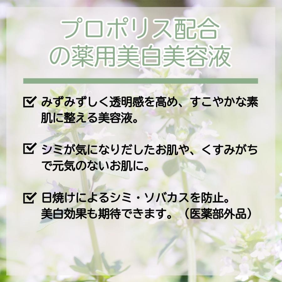 プロハーブ　薬用 ブライトニングエッセンス　40ml  [薬用美白美容液] | PROHERB | 02