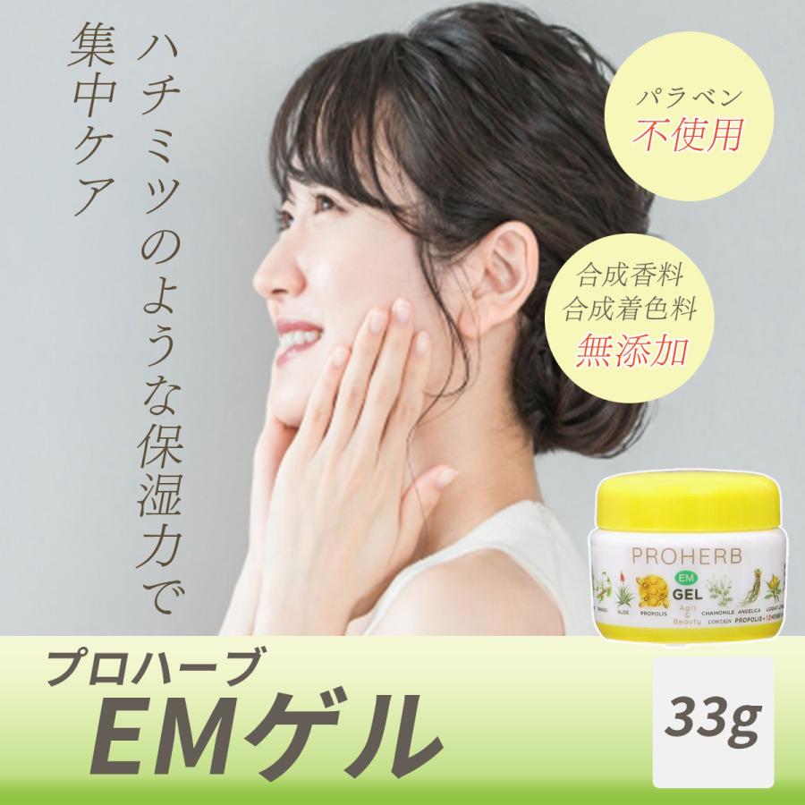 プロハーブEM ゲル【33g】 | PROHERB | 01