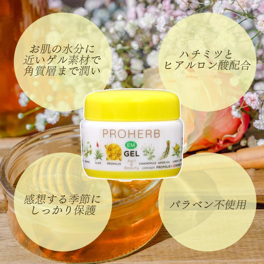 プロハーブEM ゲル【33g】 | PROHERB | 02