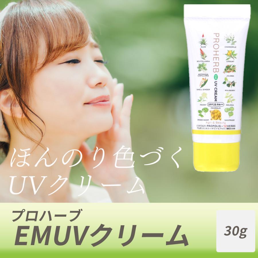 日焼け止め EM プロハーブ EM UVクリーム 30g