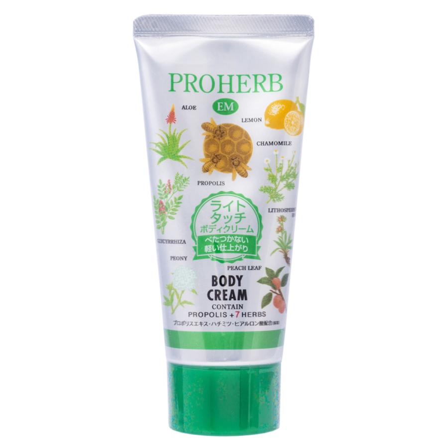 プロハーブEMクリームLight（80ｇ）送料無料 | PROHERB