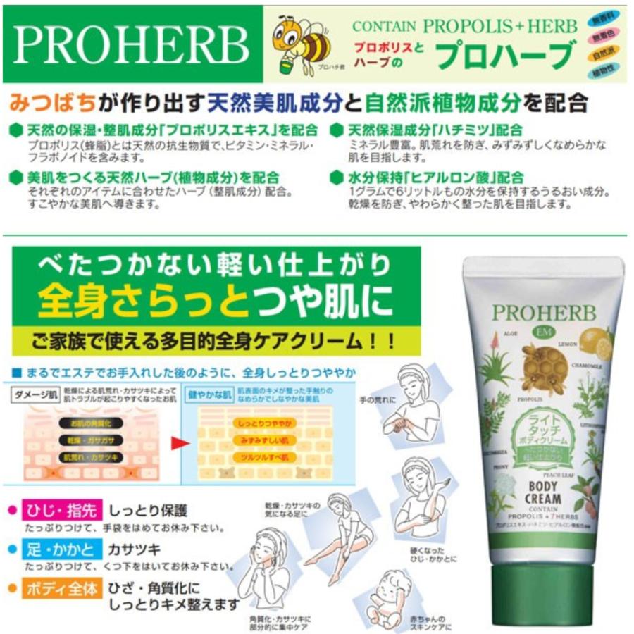 プロハーブEMクリームLight（80ｇ）送料無料 | PROHERB | 01