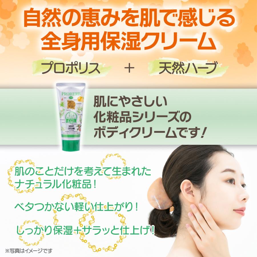 プロハーブEMクリームLight（80ｇ）送料無料 | PROHERB | 02