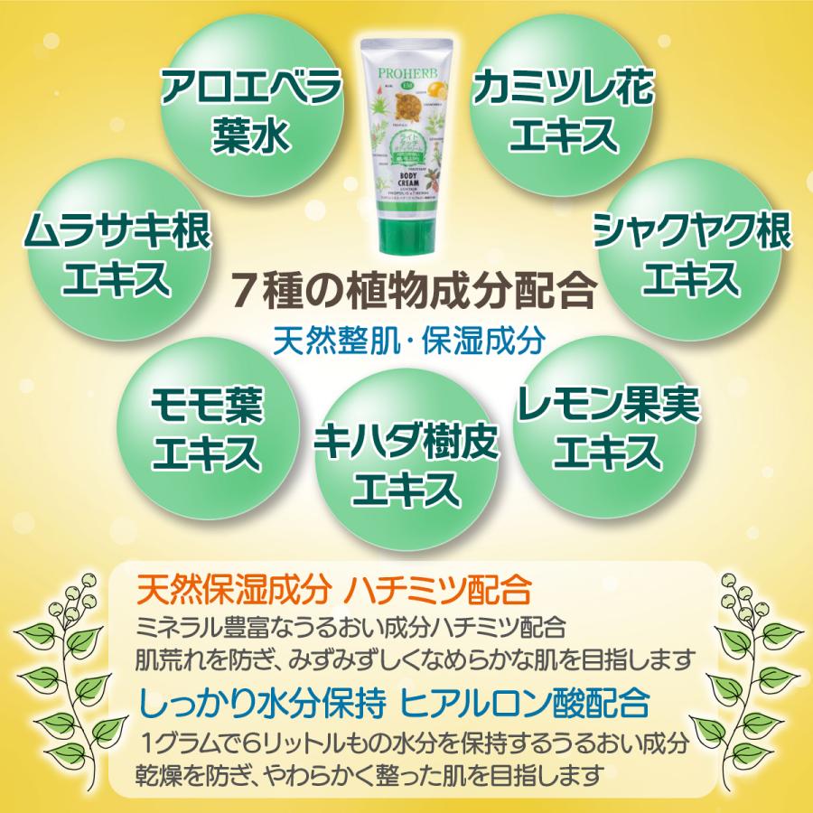 プロハーブEMクリームLight（80ｇ）送料無料 | PROHERB | 03