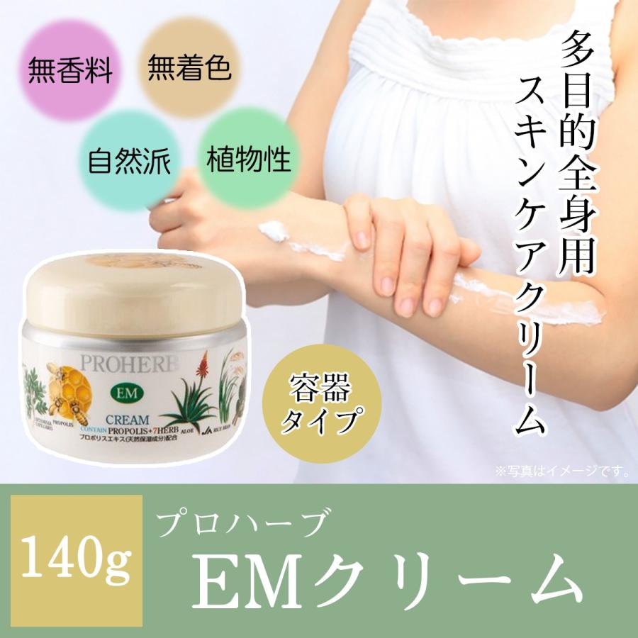 EMクリーム 140g プロハーブ [スキンケアクリーム] | PROHERB | 01