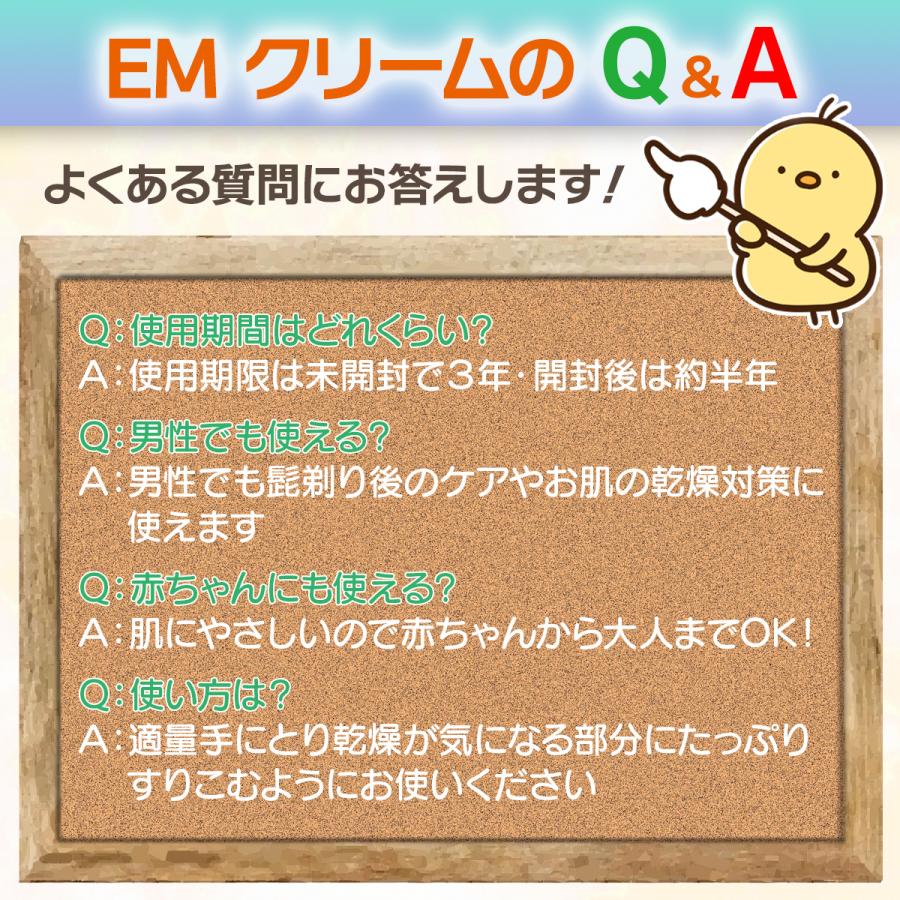 EMクリーム 140g プロハーブ [スキンケアクリーム] | PROHERB | 04