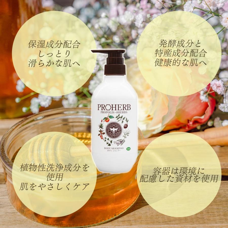 プロハーブ　EMボディシャンプー　500ml | PROHERB | 02
