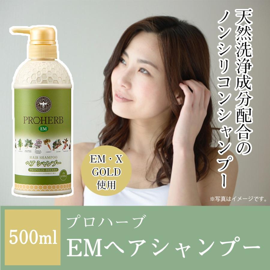 PROHERB EMヘア シャンプー 500ml プロハーブ 【ノンシリコン