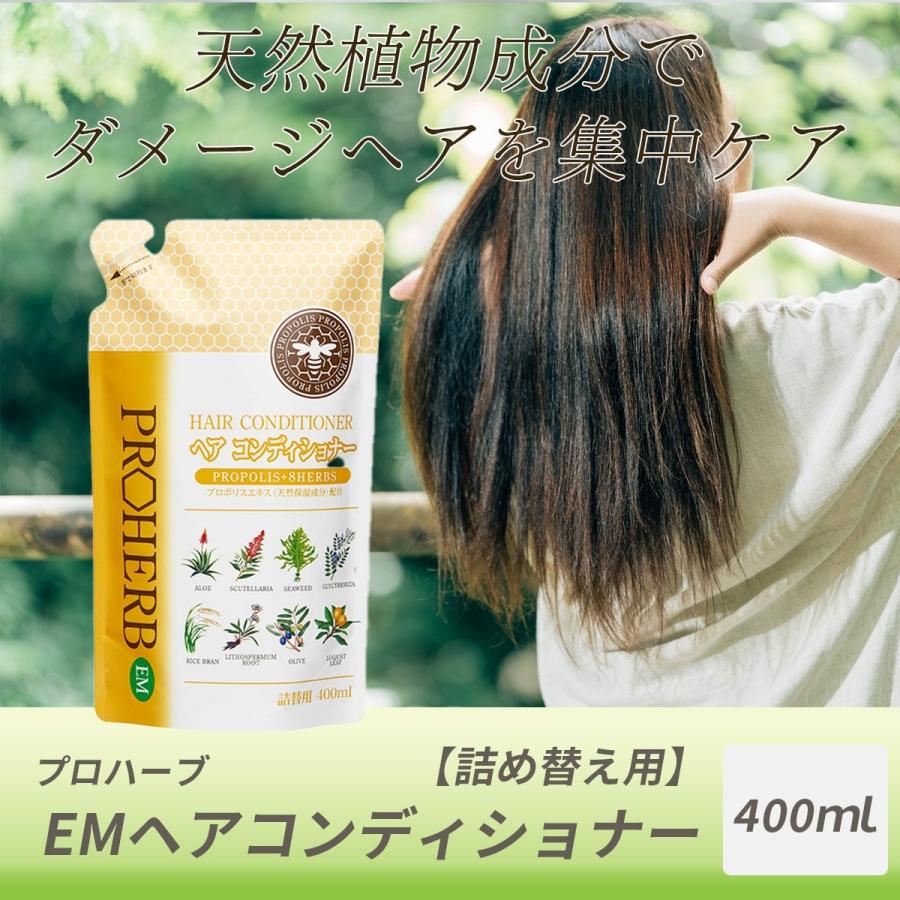 プロハーブ EMヘアコンディショナー【詰め替え】400ml | PROHERB | 01
