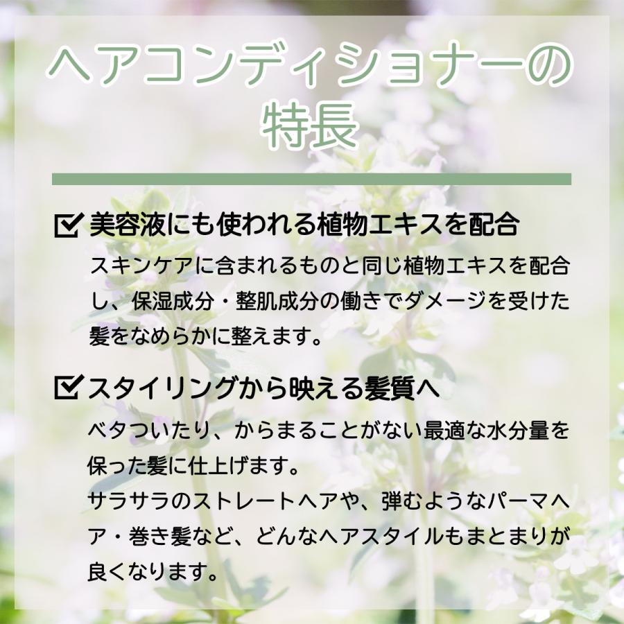 EMヘア コンディショナー 500ml プロハーブ 【ノンシリコン】 | PROHERB | 05