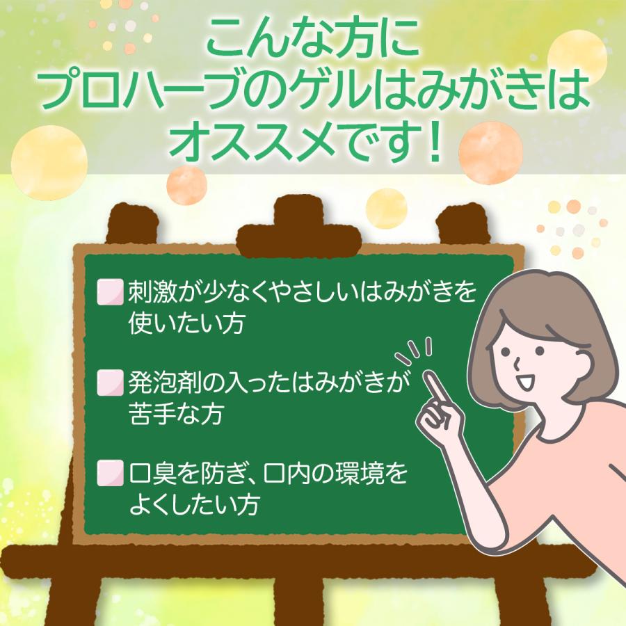 EM ホワイト薬用AV20ゲルはみがき 138g プロハーブ【送料無料】 | ブランド登録なし | 04