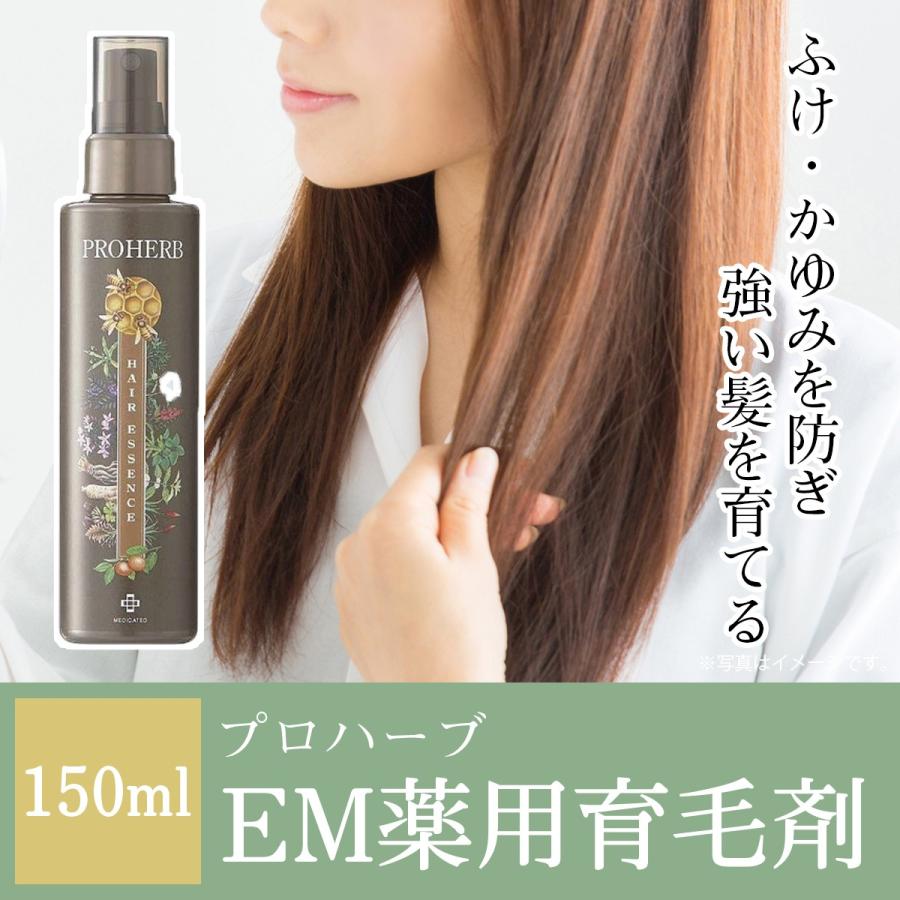 プロハーブ　育毛剤 PROHERB 薬用育毛剤 プロハーブ【送料無料】 : EMXファミリー友の会