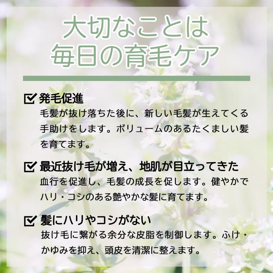薬用育毛剤 プロハーブ【送料無料】 | PROHERB | 03