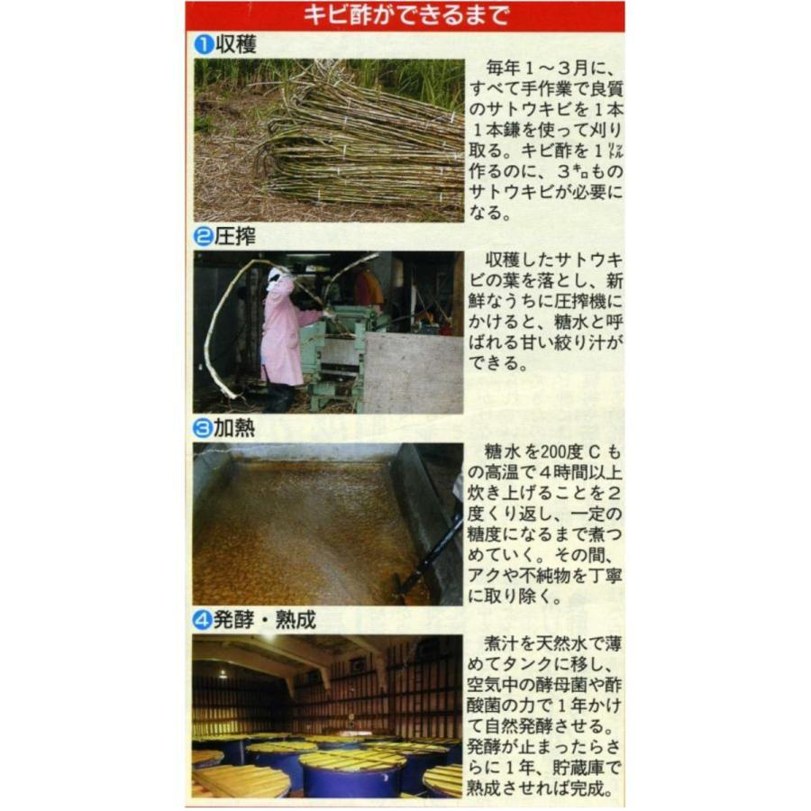 かけろまきび酢　300ml 　2本セット　送料無料 | ブランド登録なし | 05