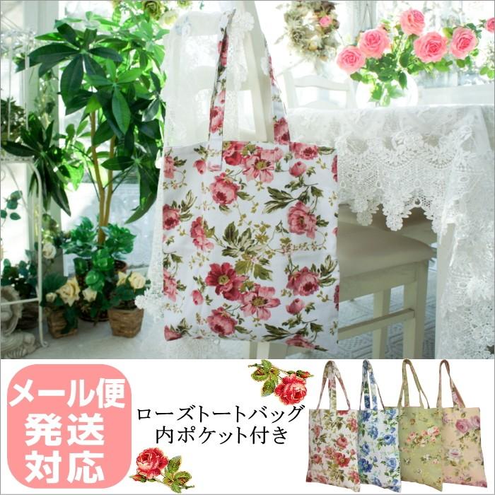 トートバッグ 内ポケット付き ローズ 薔薇 花柄 ピンク ブルー