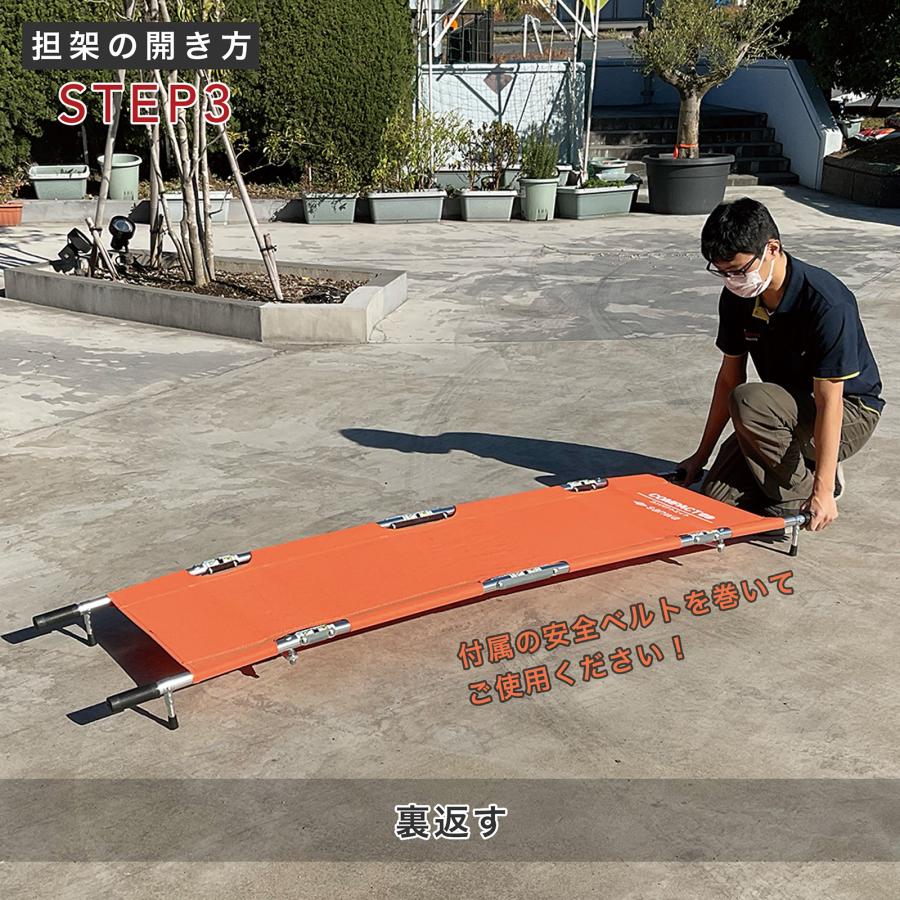 8ツ折 担架 コンパクトエイト 折りたたみ 軽量 アルミ製 安全ベルト付き 収納ケース付き 三和製作所 防災用担架 ストレッチャー 簡易ベッド【メーカー直送品】 |  | 08