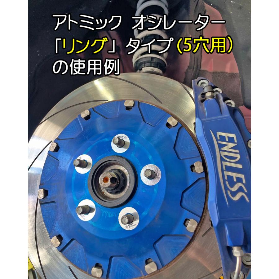 アトミック オシレーター Atomic Oscillator リングタイプ 5穴用 20枚入 AOD-20 振動入力技術 特許 応力分散性 貼るだけ シールタイプ peedhack スピードハック |  | 02