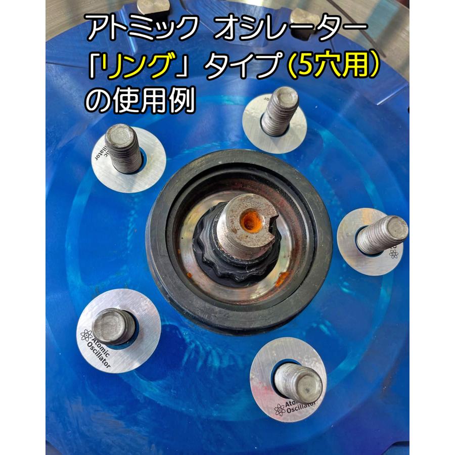 アトミック オシレーター Atomic Oscillator リングタイプ 6穴用 24枚入 AOD-24 振動入力技術 特許 応力分散性 貼るだけ シールタイプ Speedhack スピードハック |  | 03