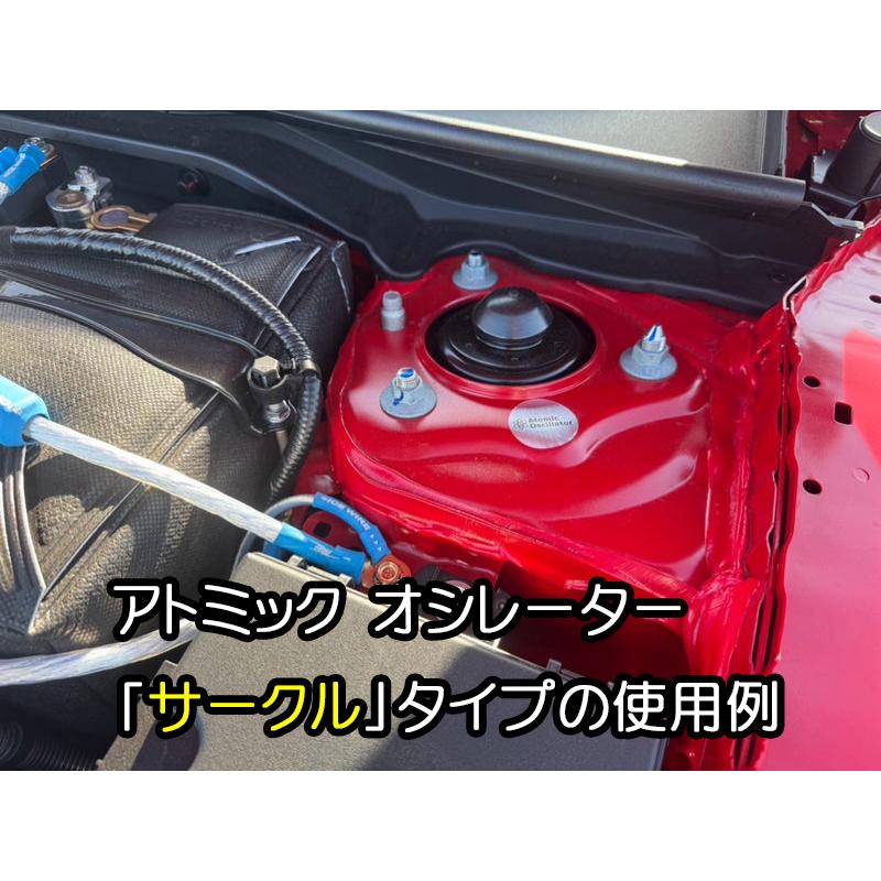 アトミック オシレーター Atomic Oscillator リングタイプ 2枚入 AOD-2 振動入力技術 特許 応力分散性 貼るだけ シールタイプ Speedhack スピードハック carXs |  | 02