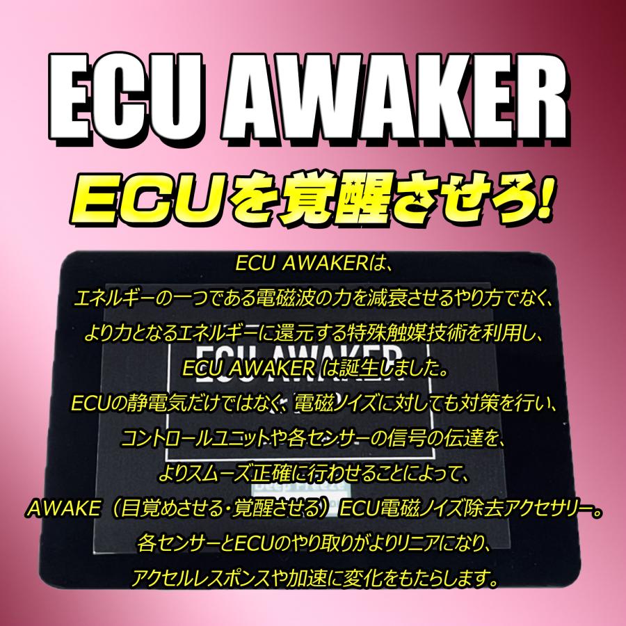 ECU AWAKER For EURO イーシーユー アウェイカー フォー ユーロ 静電気 電磁ノイズ 除去 ノイズフィルター 電磁波対策 EA-E TV番組 carXs カーエックス 紹介商品 |  | 05