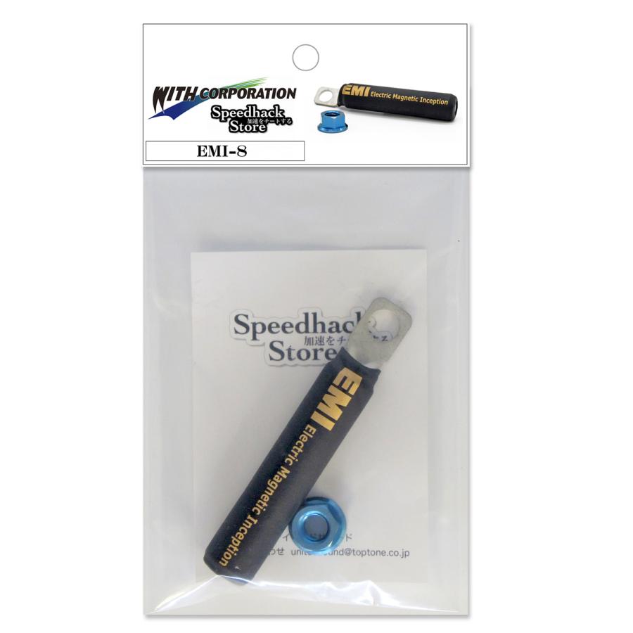 EMI-8 イーエムアイ 新パッケージ オルタネーター 電磁波 対策 除去 発電した電気をクリーン化 特殊触媒技術 Speedhack Store スピードハック |  | 01