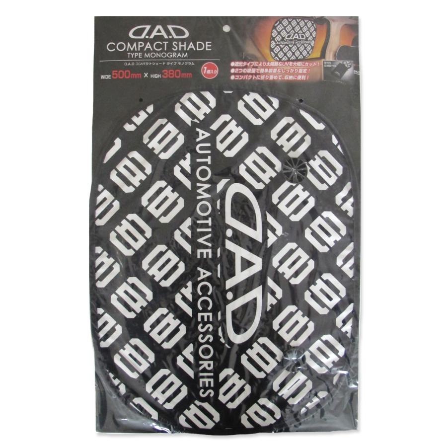 在庫限り】D.A.D ギャルソン コンパクト サンシェード モノグラム